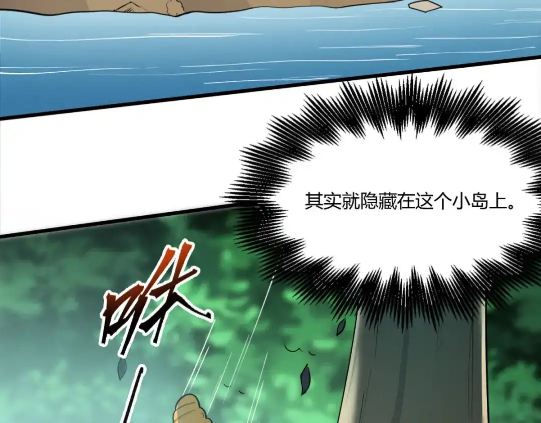 重生之最强剑神 - 79 黄金鱼 - 第113张图