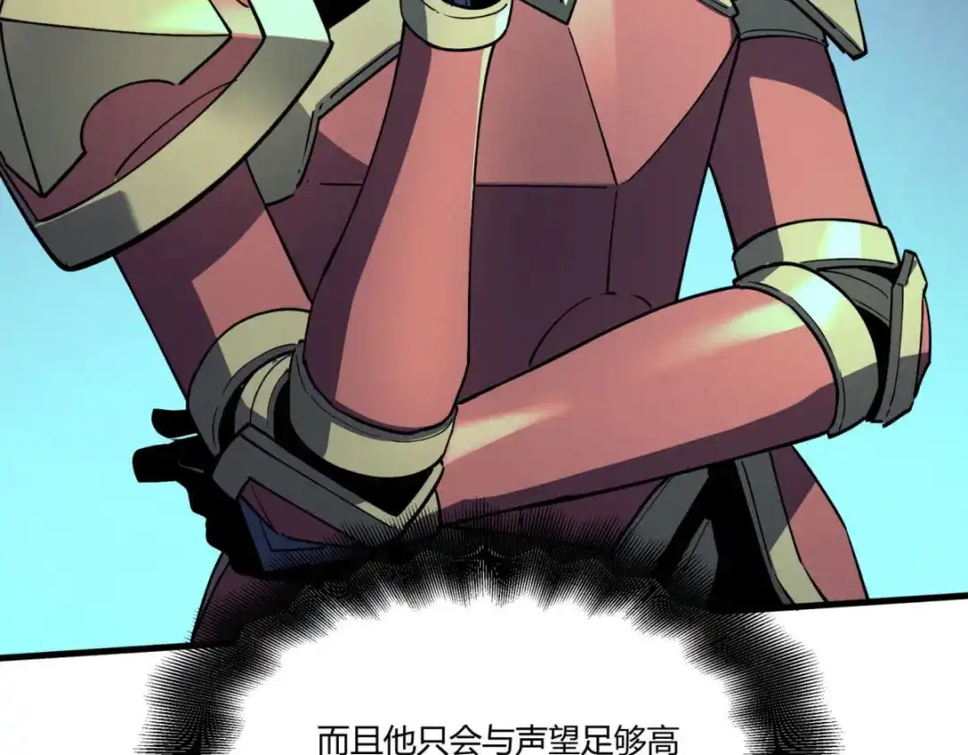 重生之最强剑神 - 79 黄金鱼 - 第52张图