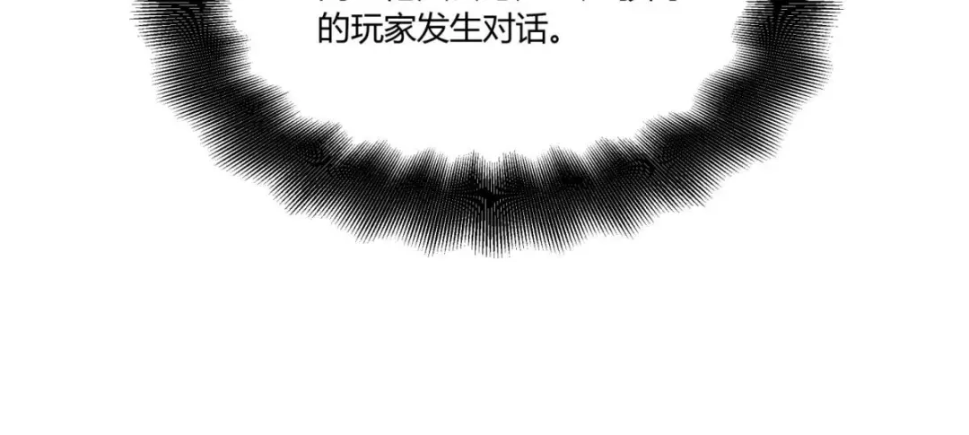 重生之最强剑神 - 79 黄金鱼 - 第53张图