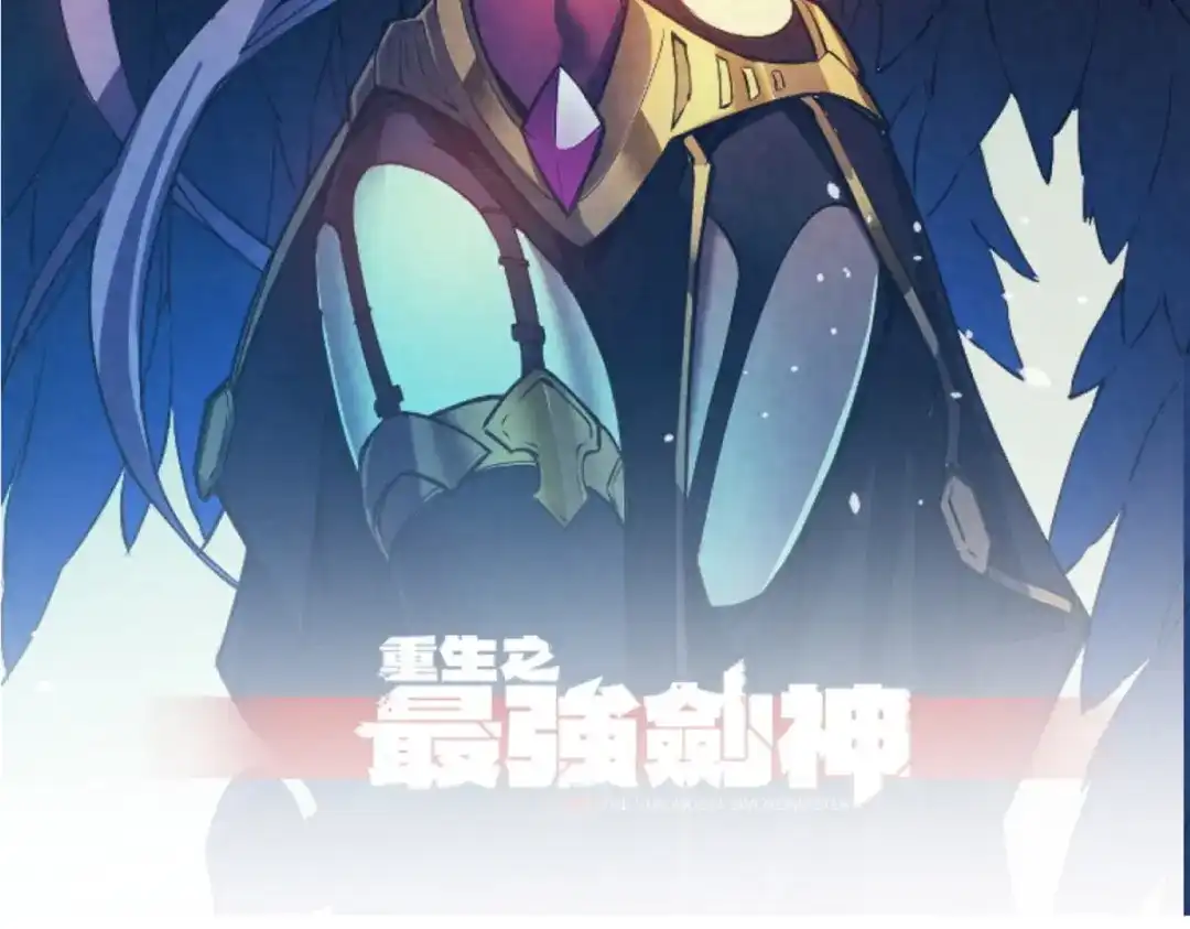 重生之最强剑神 - 79 黄金鱼 - 第131张图