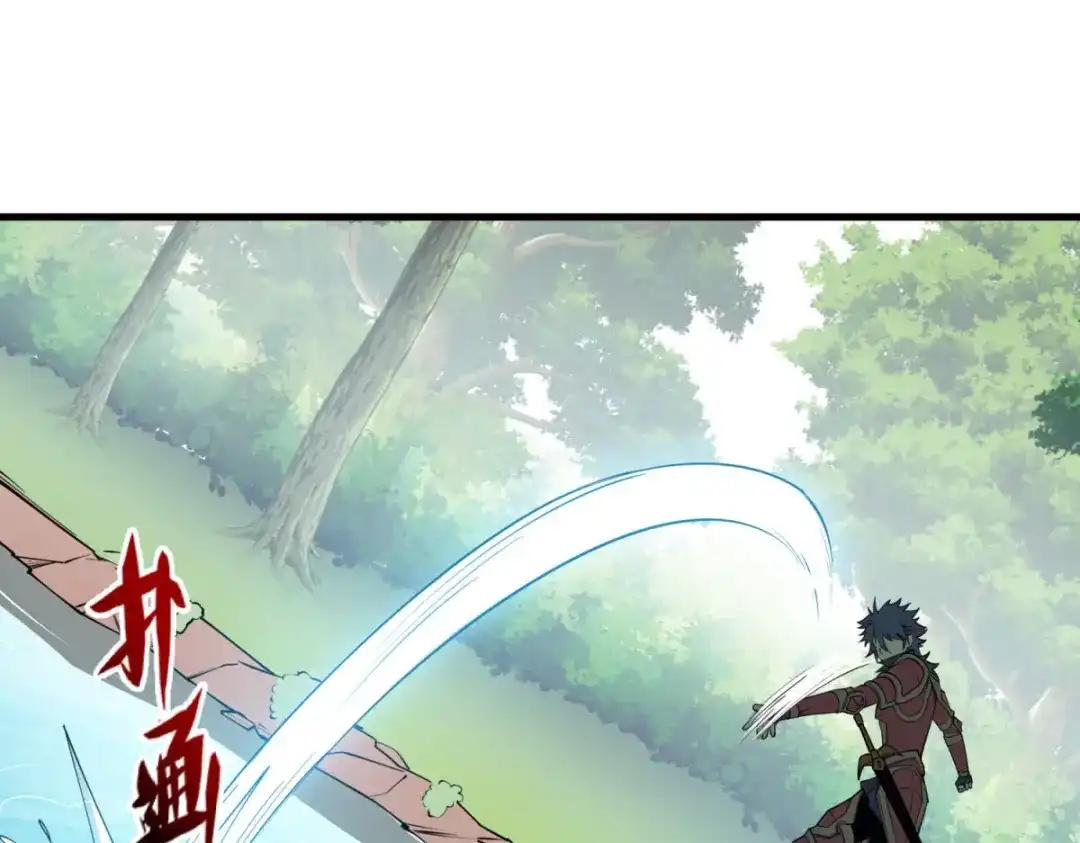 重生之最强剑神 - 79 黄金鱼 - 第116张图