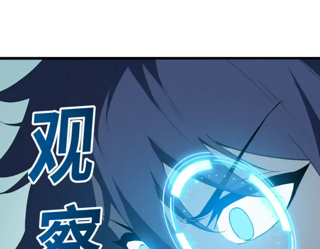 重生之最强剑神 - 79 黄金鱼 - 第81张图