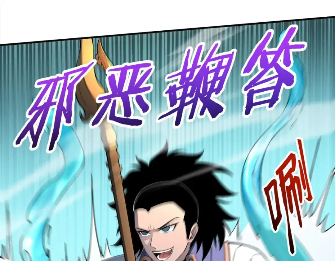 重生之最强剑神 - 79 黄金鱼 - 第90张图