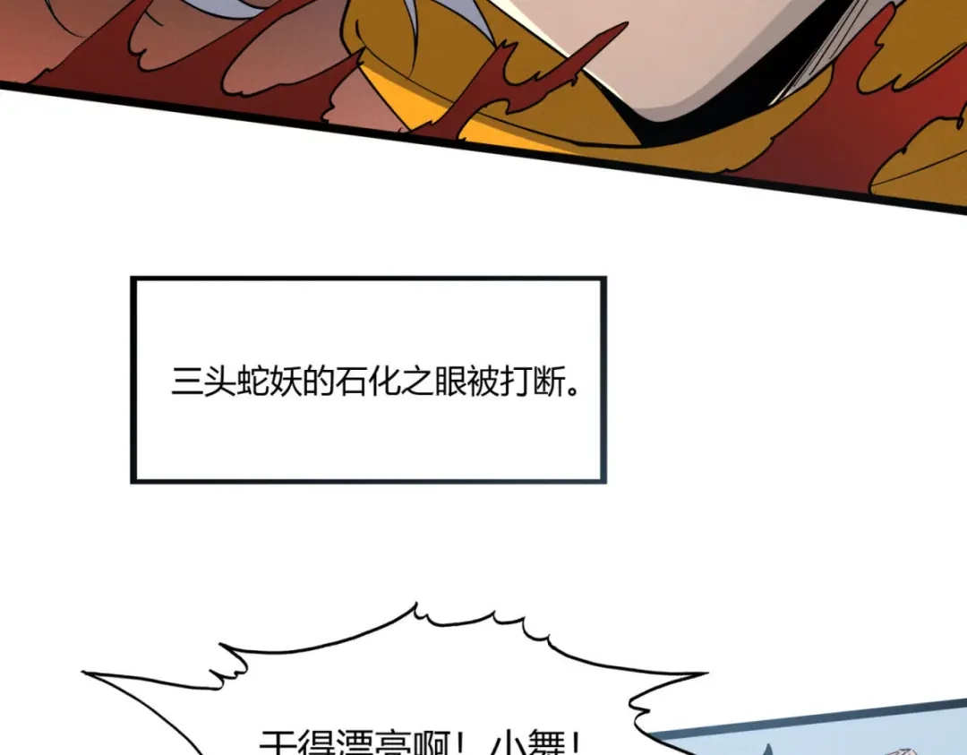 重生之最强剑神 - 79 黄金鱼 - 第29张图