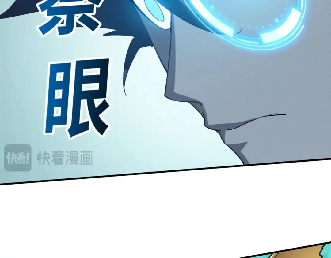 重生之最强剑神 - 79 黄金鱼 - 第82张图