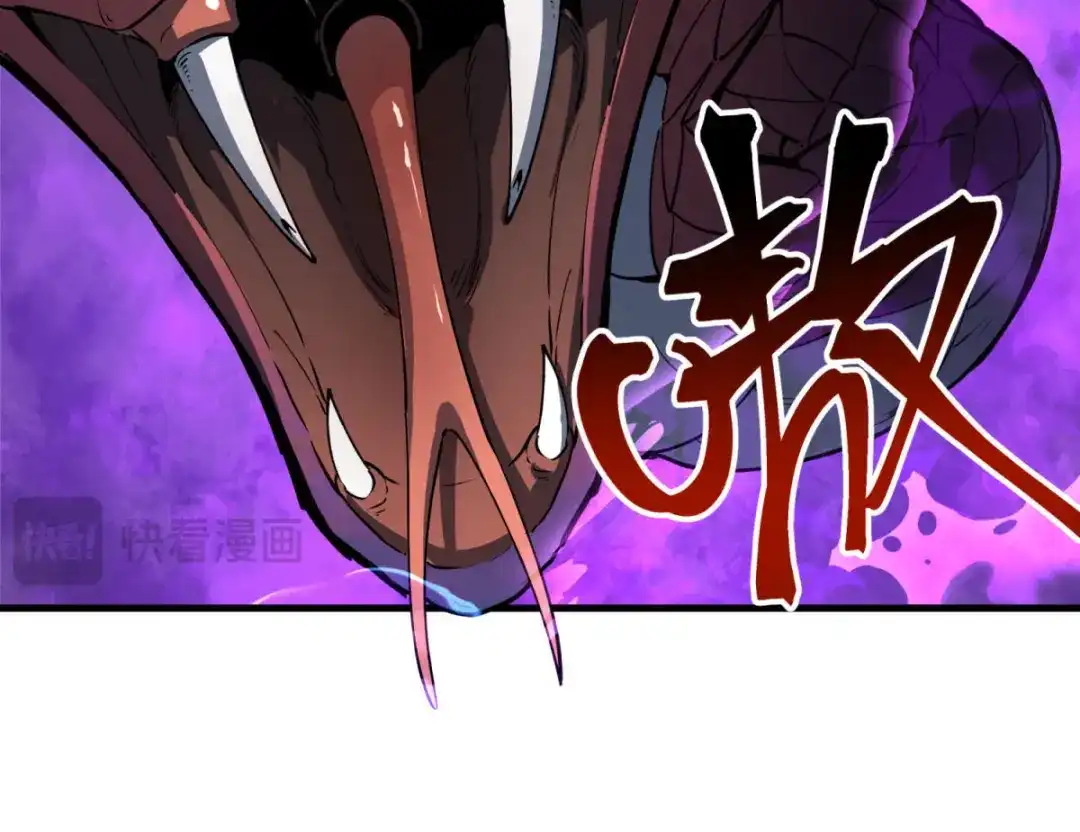 重生之最强剑神 - 79 黄金鱼 - 第10张图