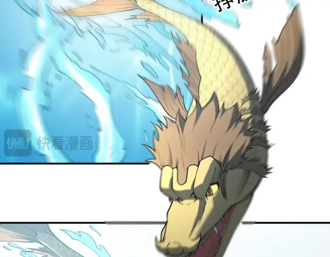 重生之最强剑神 - 79 黄金鱼 - 第96张图