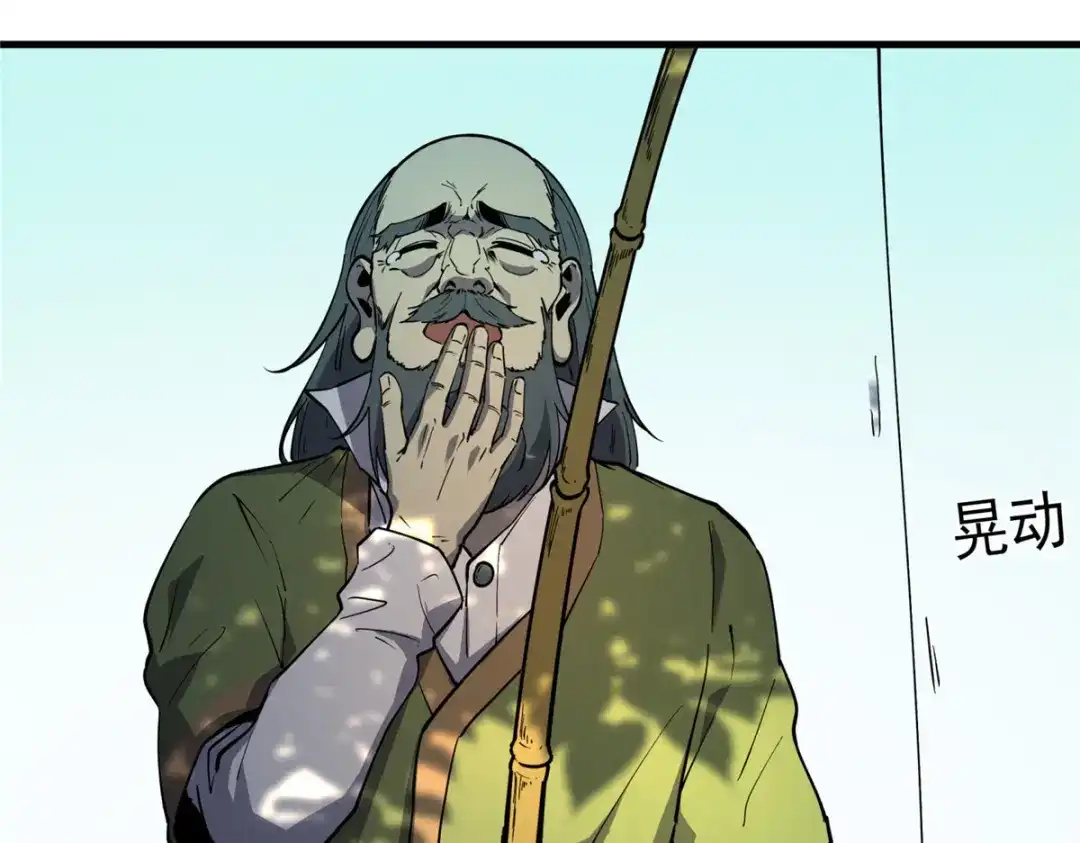 重生之最强剑神 - 79 黄金鱼 - 第55张图