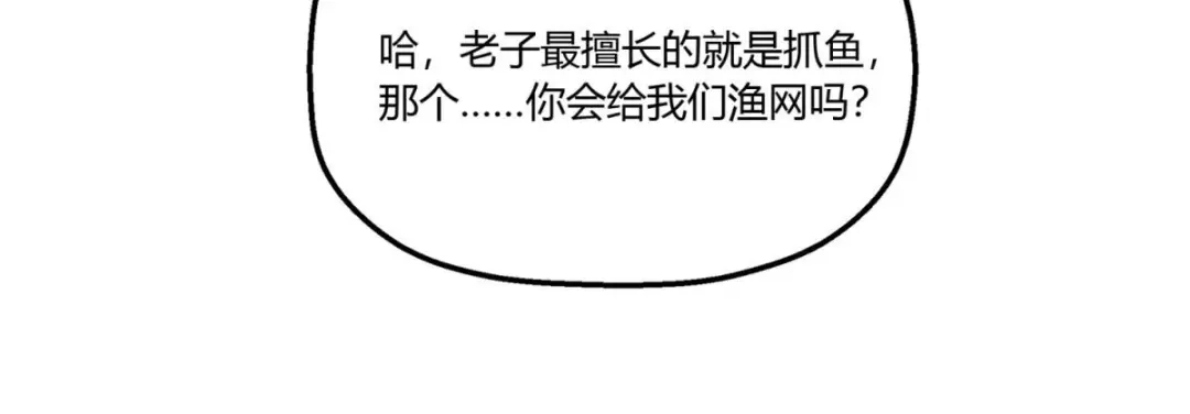 重生之最强剑神 - 79 黄金鱼 - 第71张图