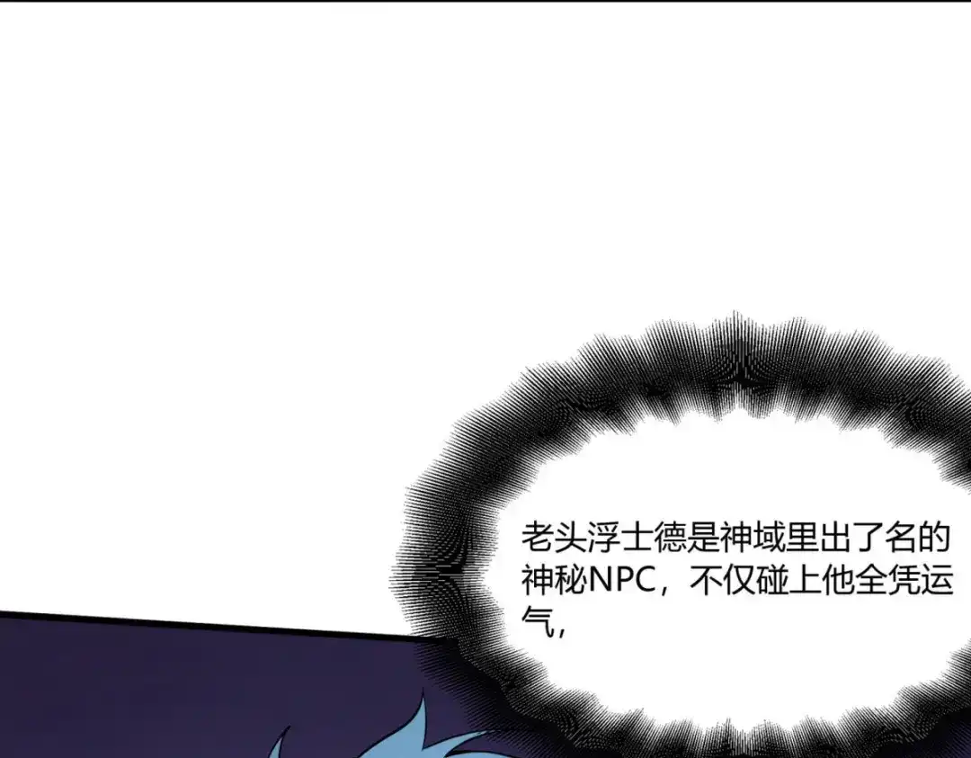 重生之最强剑神 - 79 黄金鱼 - 第50张图