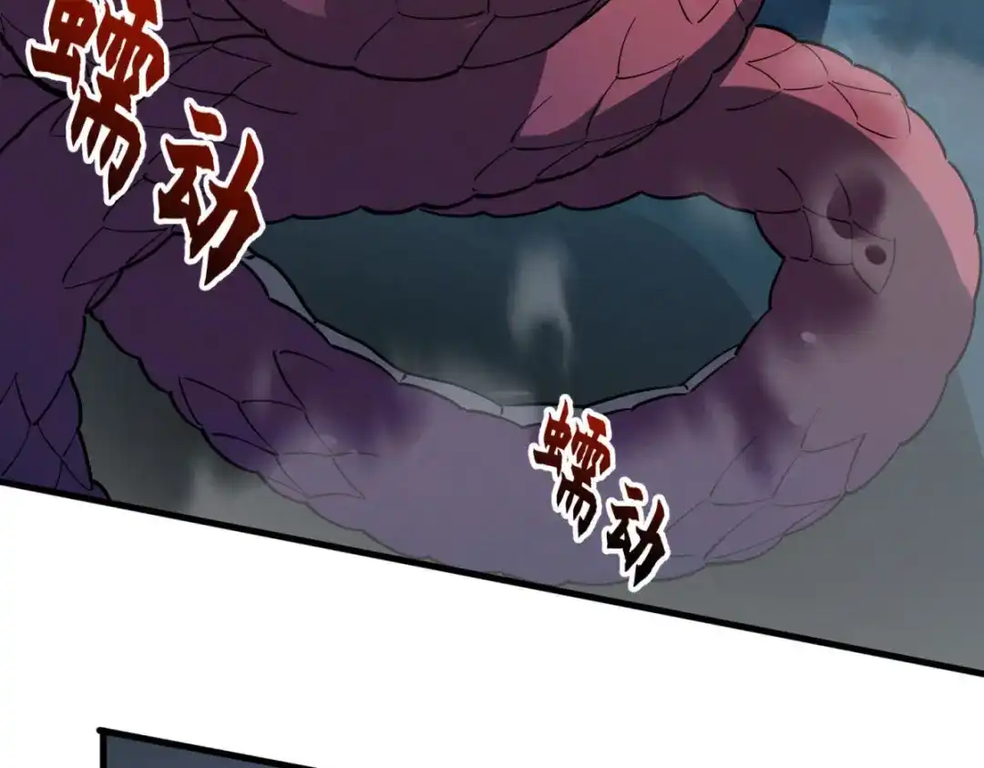 重生之最强剑神 - 79 黄金鱼 - 第5张图