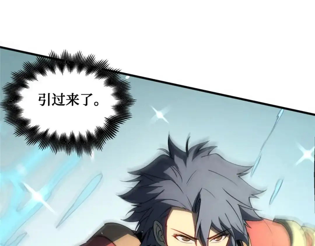 重生之最强剑神 - 79 黄金鱼 - 第124张图