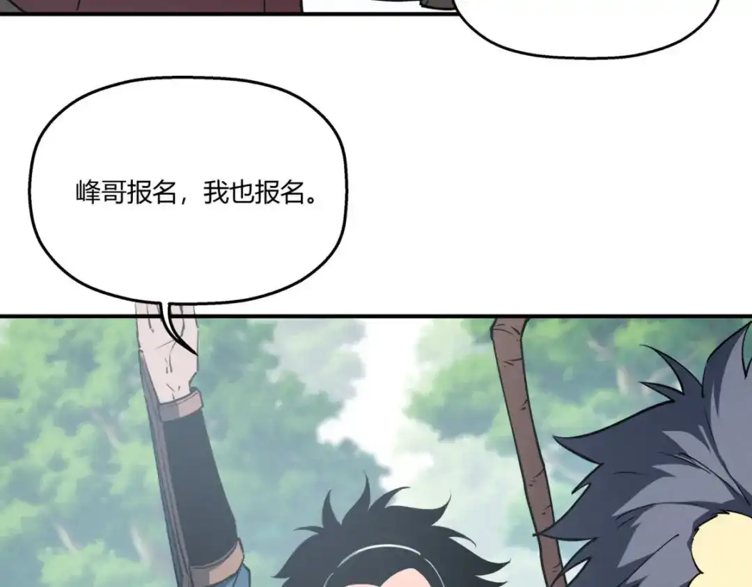 重生之最强剑神 - 79 黄金鱼 - 第69张图