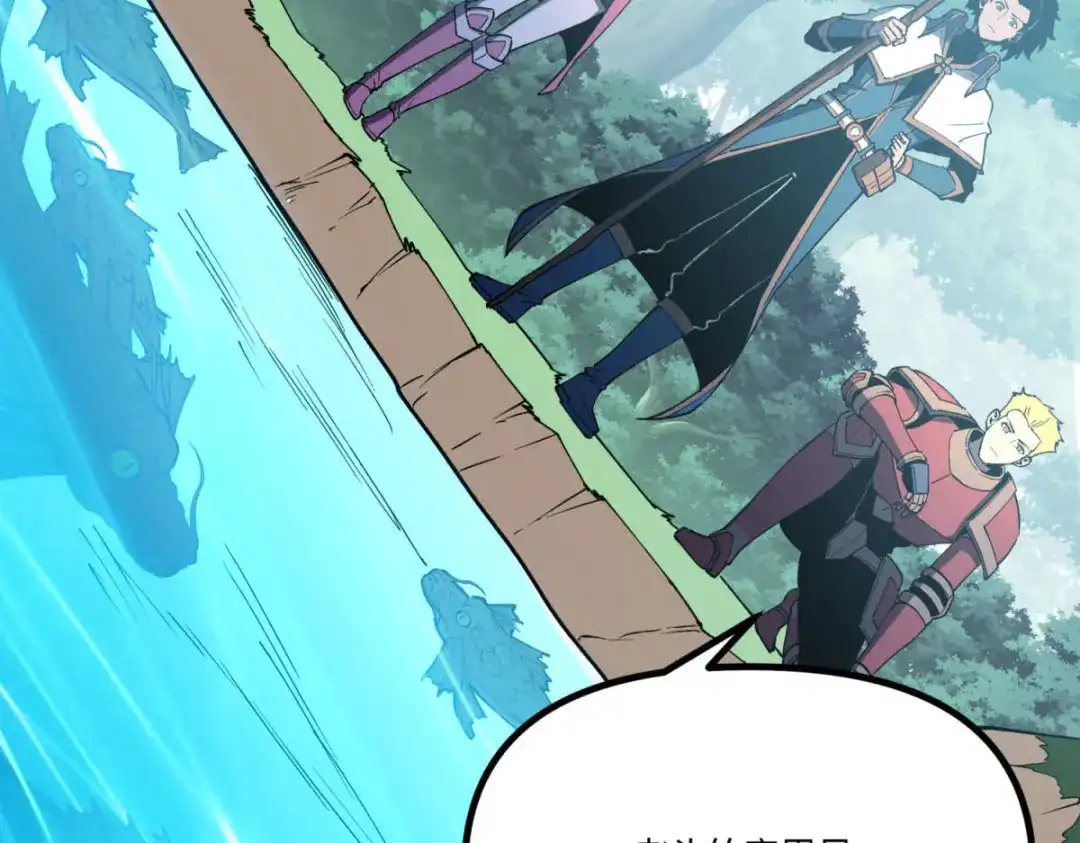 重生之最强剑神 - 79 黄金鱼 - 第75张图