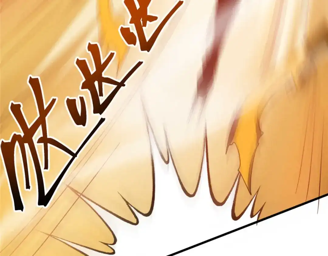 重生之最强剑神 - 79 黄金鱼 - 第18张图