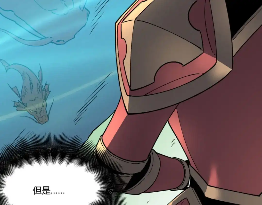 重生之最强剑神 - 79 黄金鱼 - 第79张图