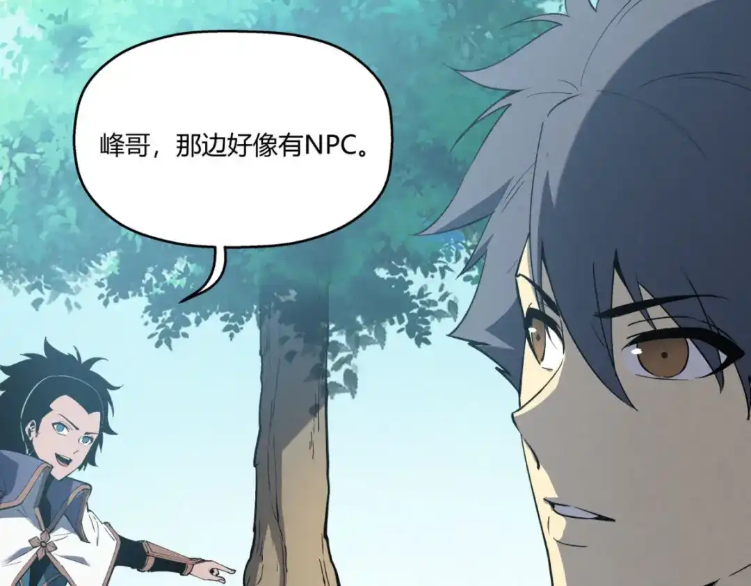 重生之最强剑神 - 79 黄金鱼 - 第43张图