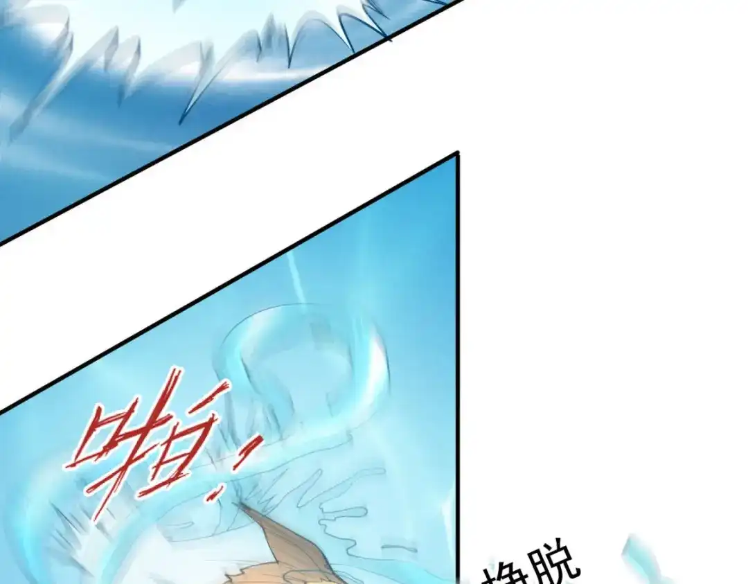 重生之最强剑神 - 79 黄金鱼 - 第95张图