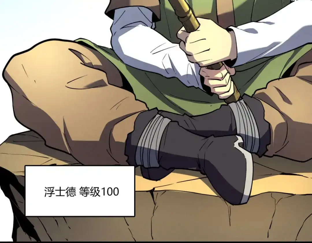 重生之最强剑神 - 79 黄金鱼 - 第49张图