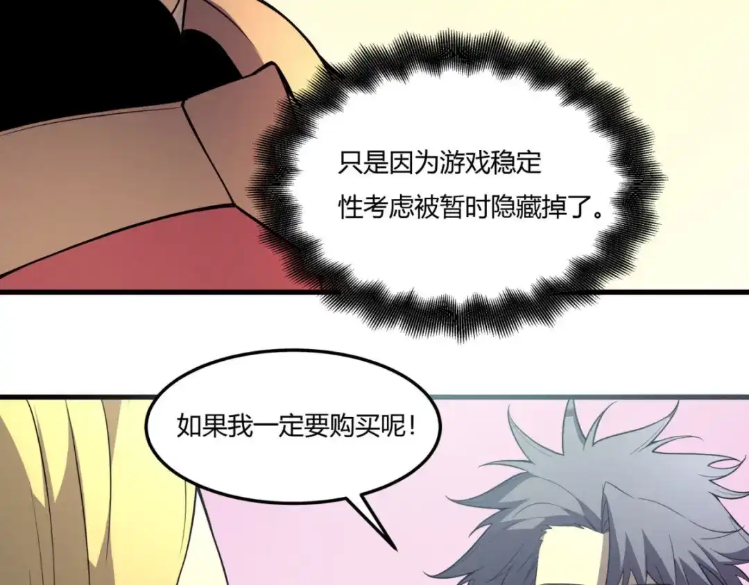 重生之最强剑神 - 80 零翼工作室开张！ - 第127张图