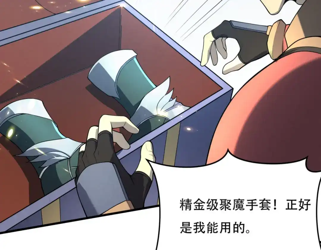 重生之最强剑神 - 80 零翼工作室开张！ - 第73张图