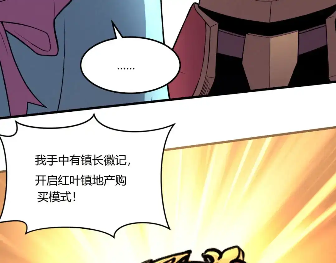 重生之最强剑神 - 80 零翼工作室开张！ - 第130张图