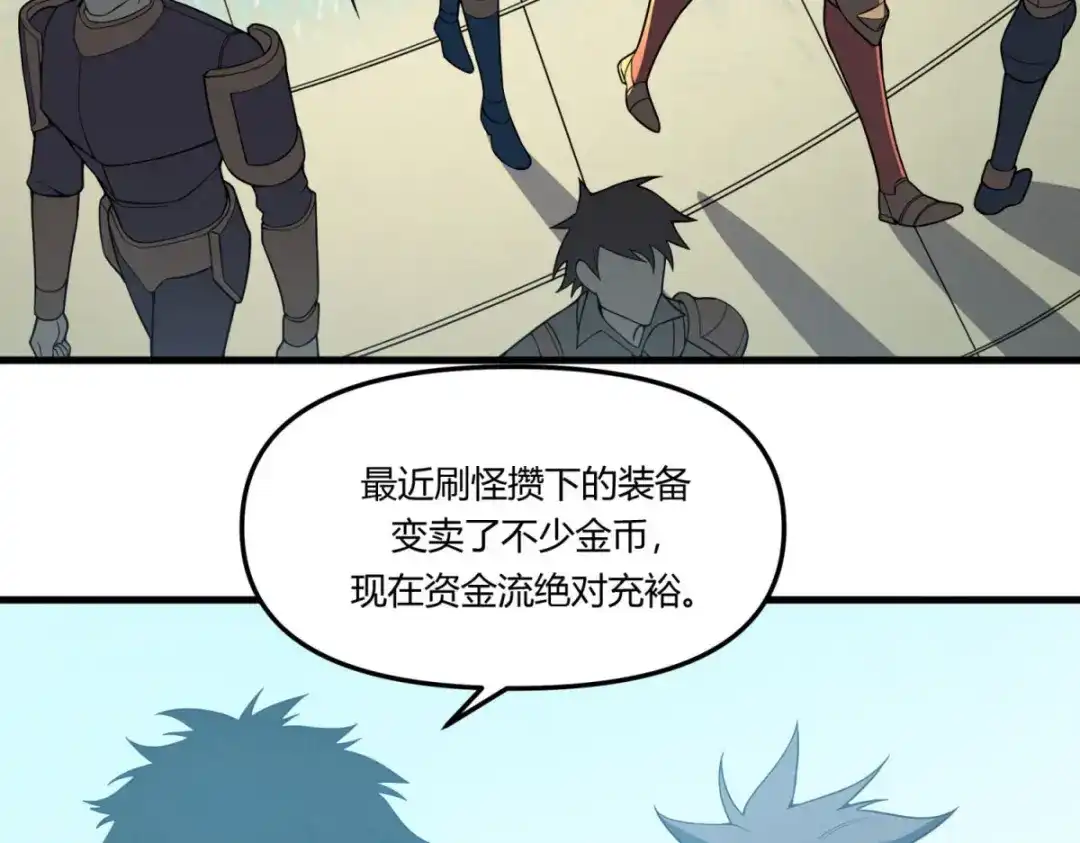 重生之最强剑神 - 80 零翼工作室开张！ - 第102张图