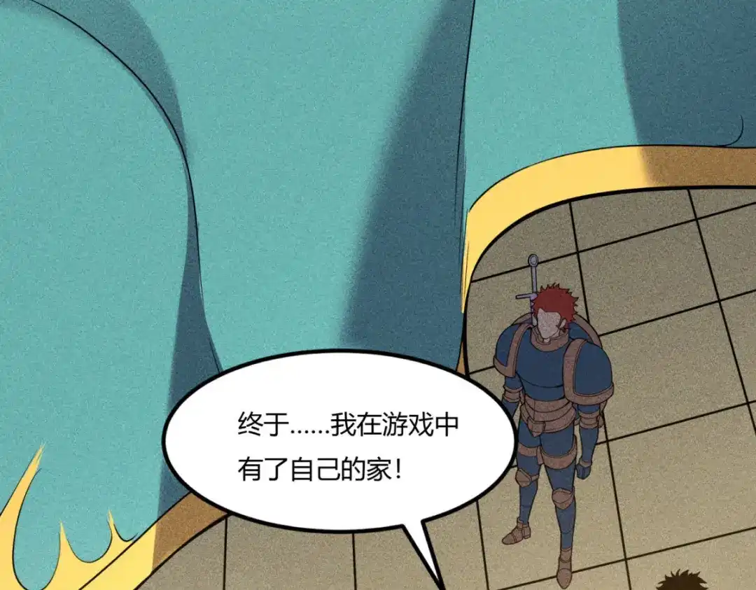 重生之最强剑神 - 80 零翼工作室开张！ - 第142张图