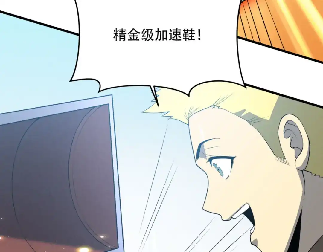 重生之最强剑神 - 80 零翼工作室开张！ - 第72张图