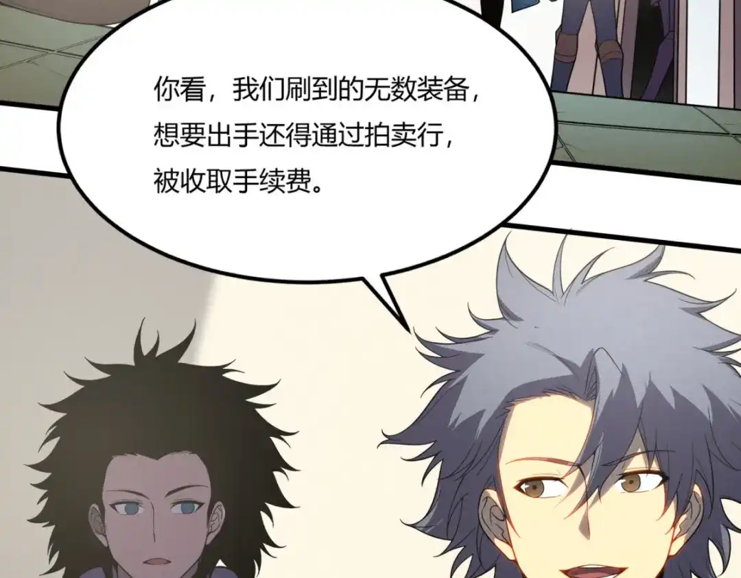 重生之最强剑神 - 80 零翼工作室开张！ - 第114张图