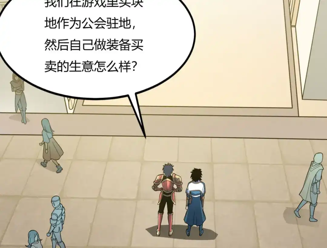 重生之最强剑神 - 80 零翼工作室开张！ - 第117张图