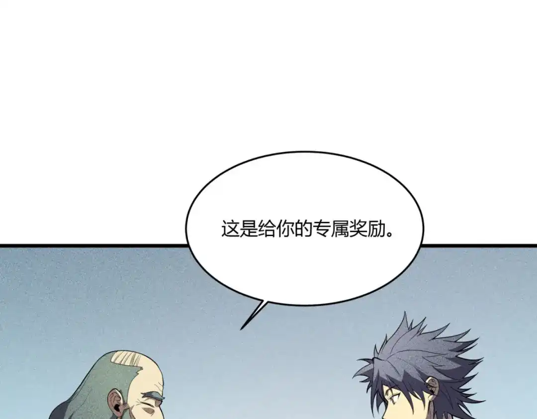 重生之最强剑神 - 80 零翼工作室开张！ - 第84张图