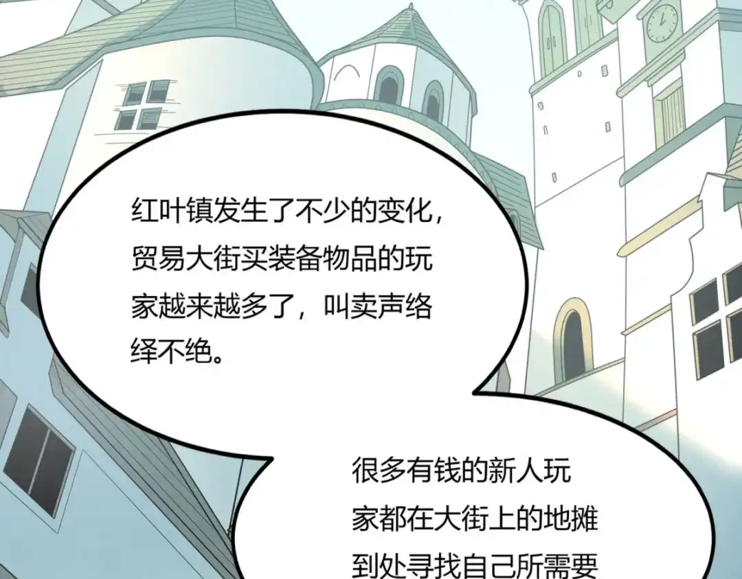 重生之最强剑神 - 80 零翼工作室开张！ - 第111张图