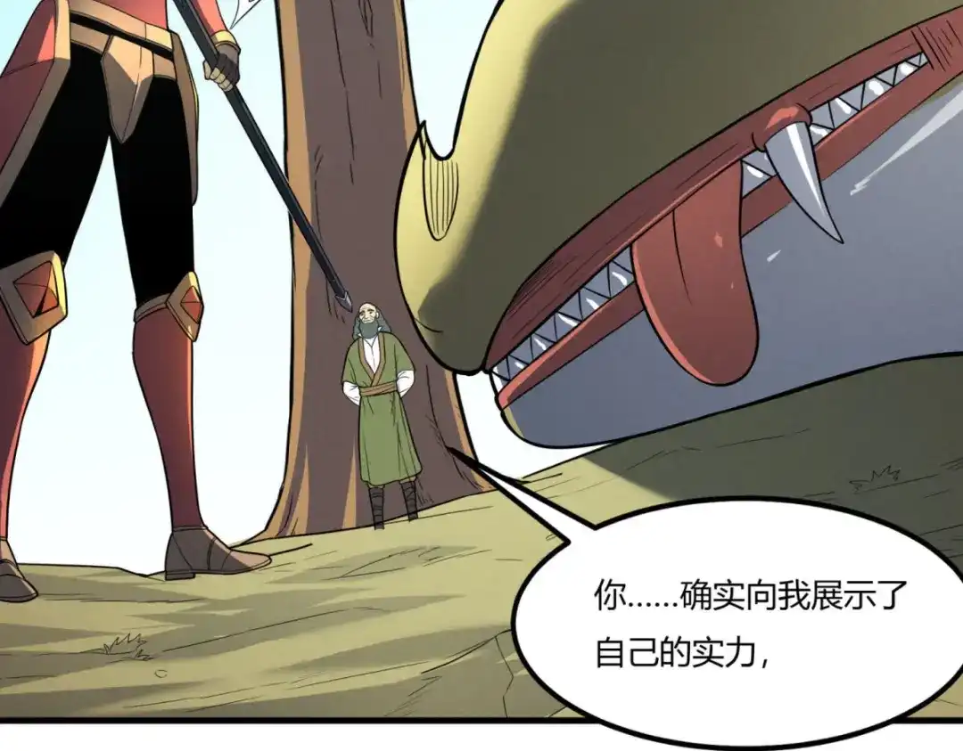 重生之最强剑神 - 80 零翼工作室开张！ - 第64张图