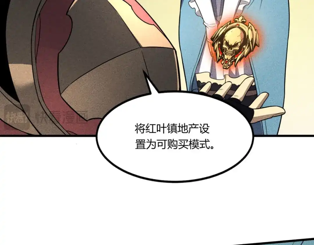 重生之最强剑神 - 80 零翼工作室开张！ - 第136张图