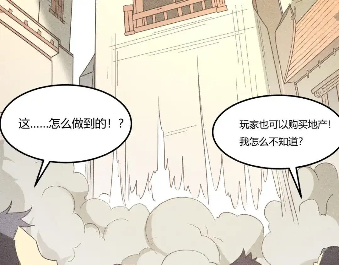 重生之最强剑神 - 80 零翼工作室开张！ - 第139张图