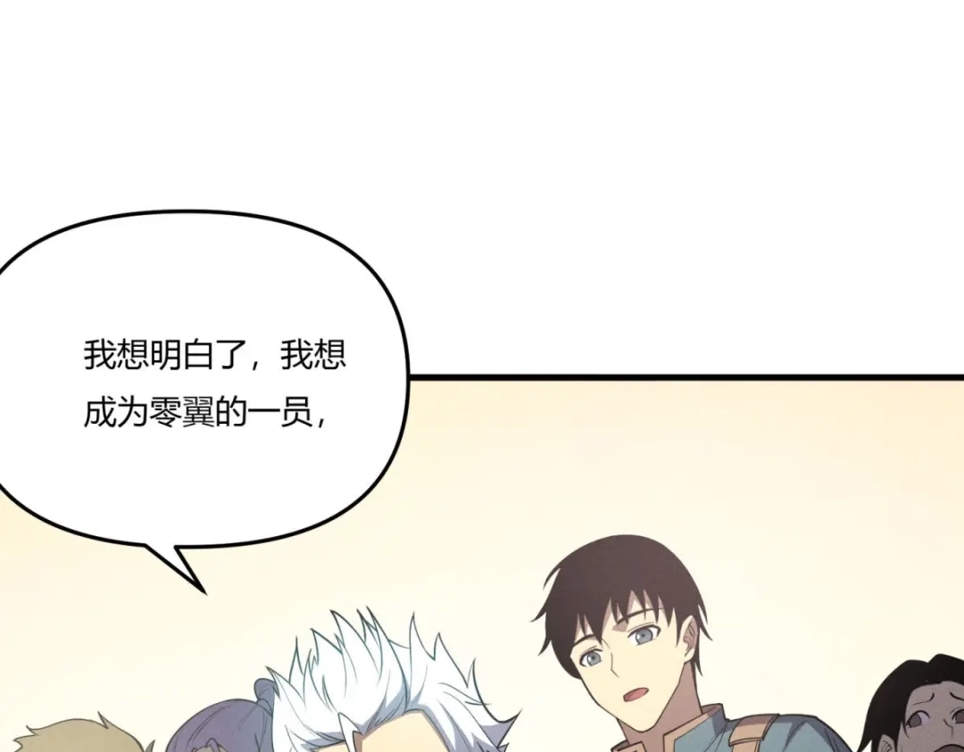 重生之最强剑神 - 80 零翼工作室开张！ - 第145张图