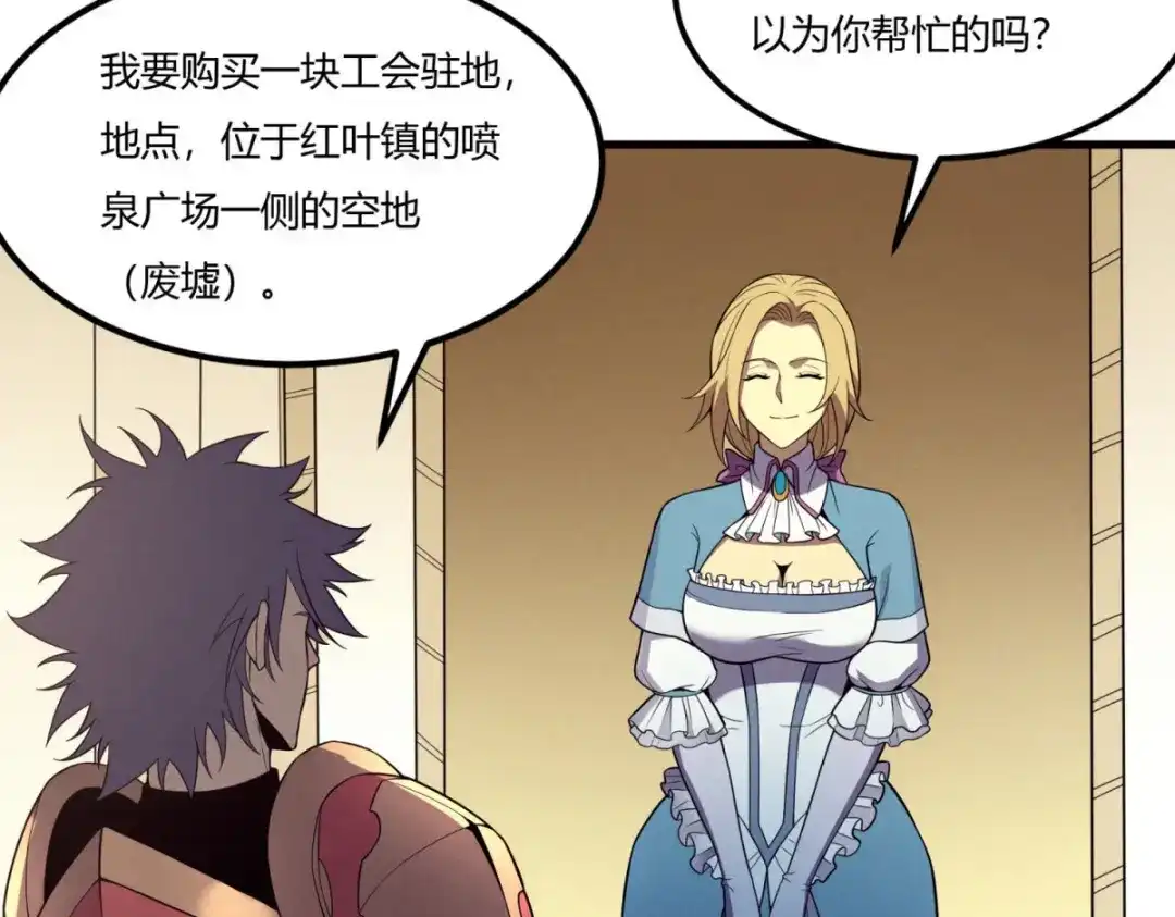 重生之最强剑神 - 80 零翼工作室开张！ - 第122张图