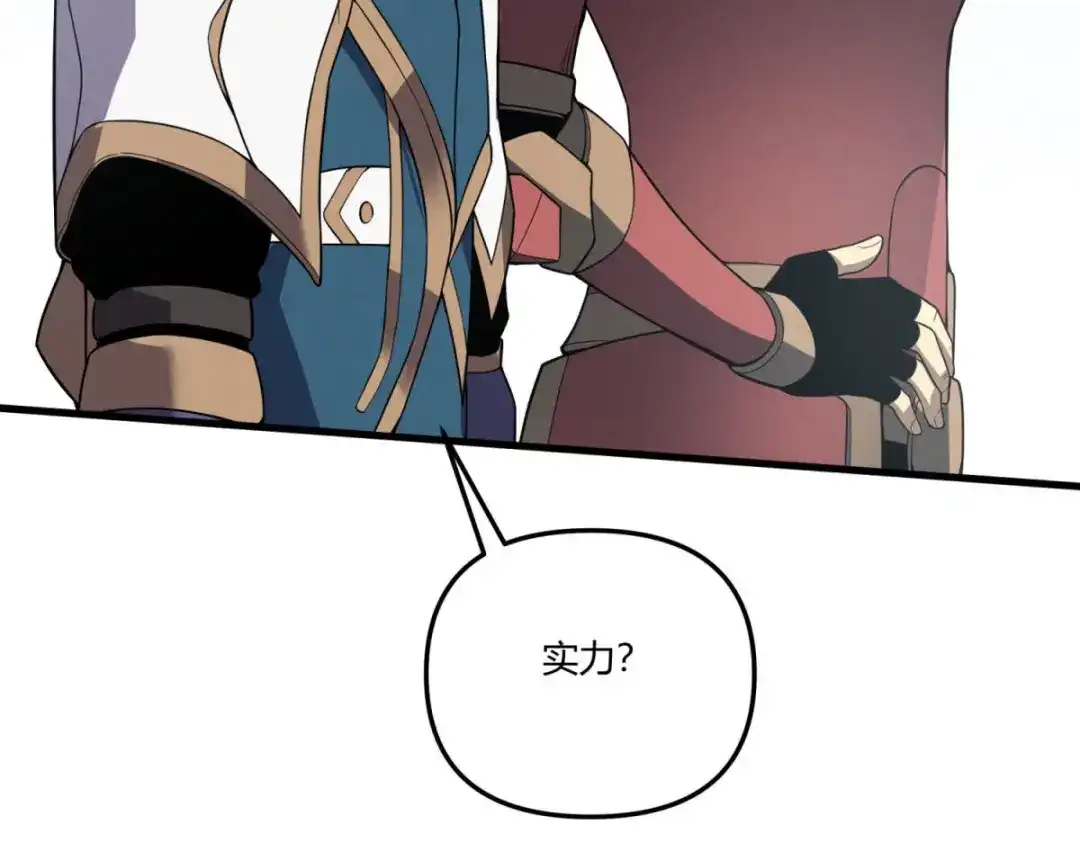 重生之最强剑神 - 80 零翼工作室开张！ - 第108张图