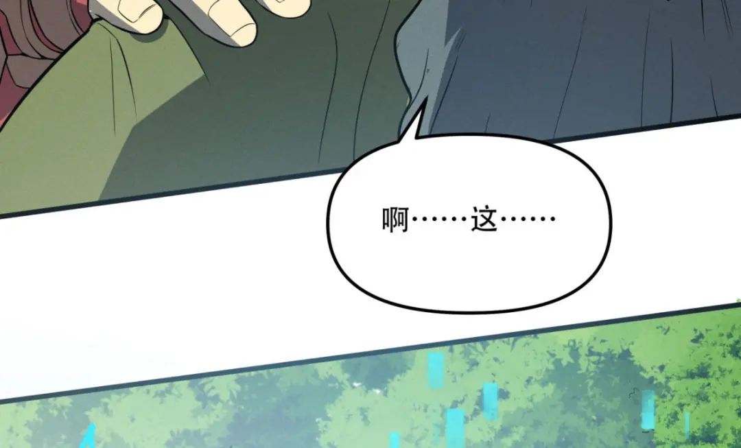 重生之最强剑神 - 80 零翼工作室开张！ - 第95张图