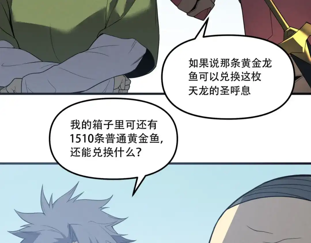 重生之最强剑神 - 80 零翼工作室开张！ - 第93张图