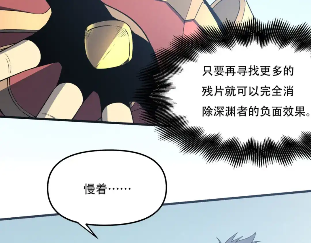 重生之最强剑神 - 80 零翼工作室开张！ - 第91张图