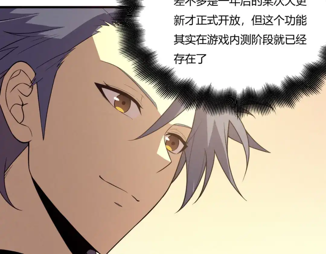 重生之最强剑神 - 80 零翼工作室开张！ - 第125张图