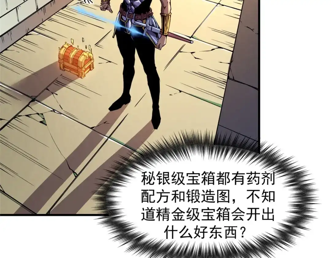 重生之最强剑神 - 09 一骑当千 - 第115张图