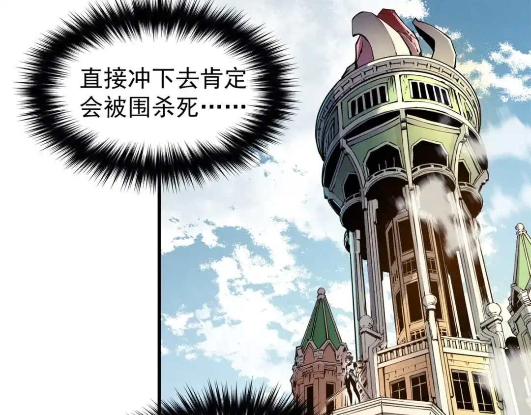 重生之最强剑神 - 09 一骑当千 - 第6张图