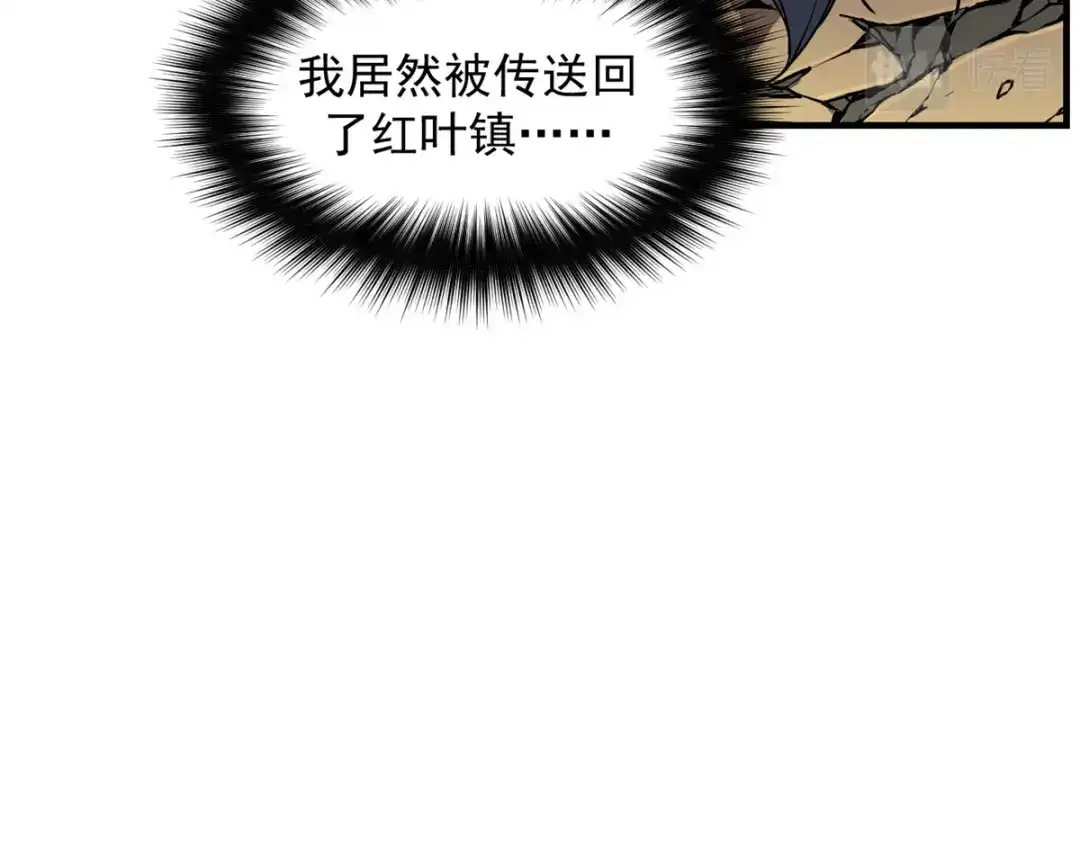 重生之最强剑神 - 09 一骑当千 - 第109张图