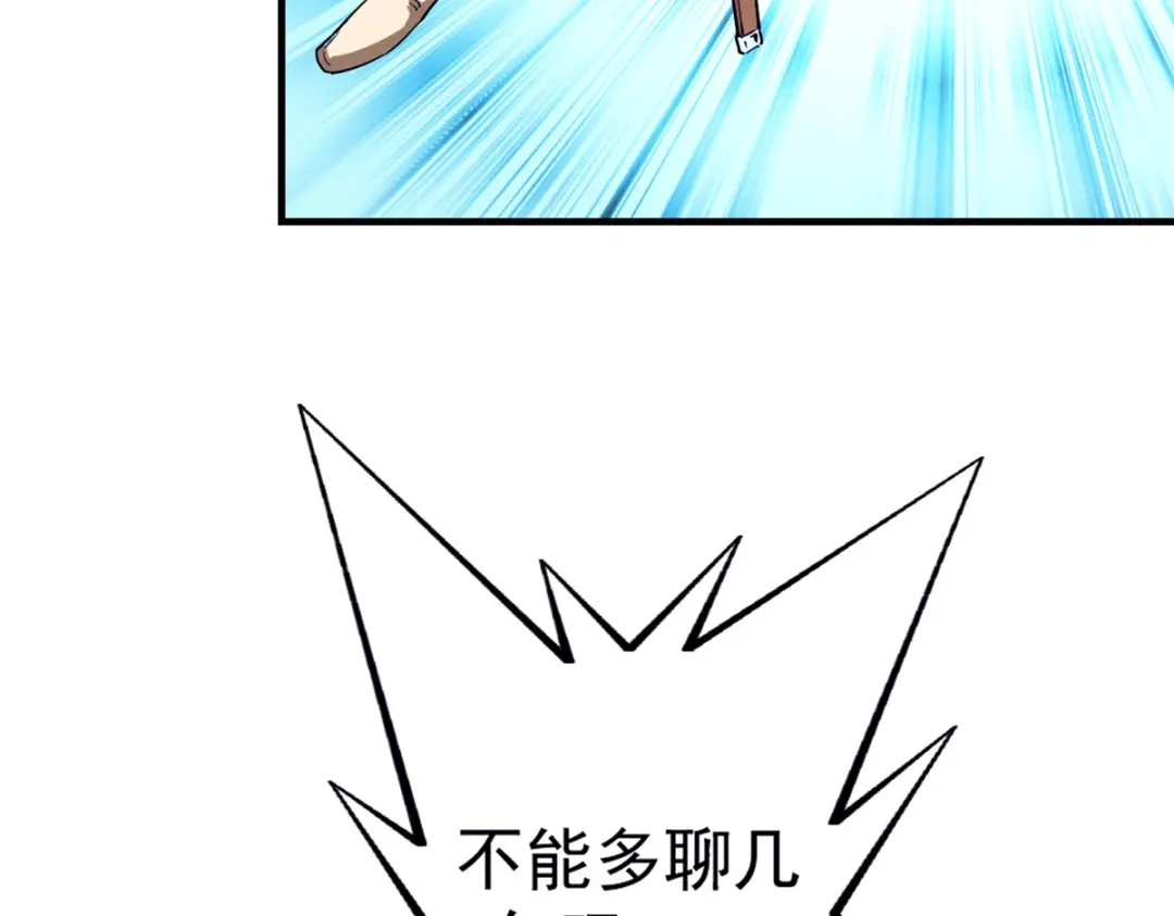 重生之最强剑神 - 09 一骑当千 - 第100张图