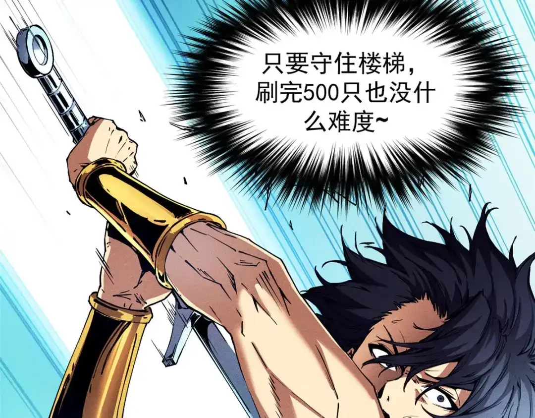 重生之最强剑神 - 09 一骑当千 - 第30张图