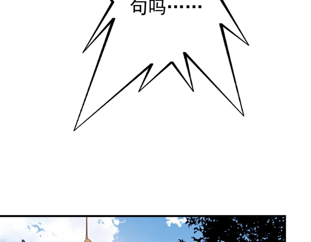 重生之最强剑神 - 09 一骑当千 - 第101张图