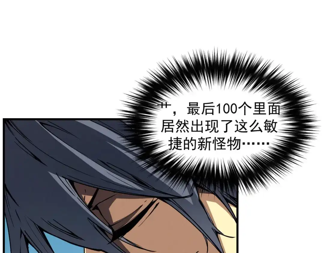 重生之最强剑神 - 09 一骑当千 - 第61张图